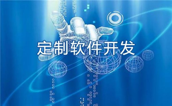 配资在线炒股 上海软件开发公司有哪些?
